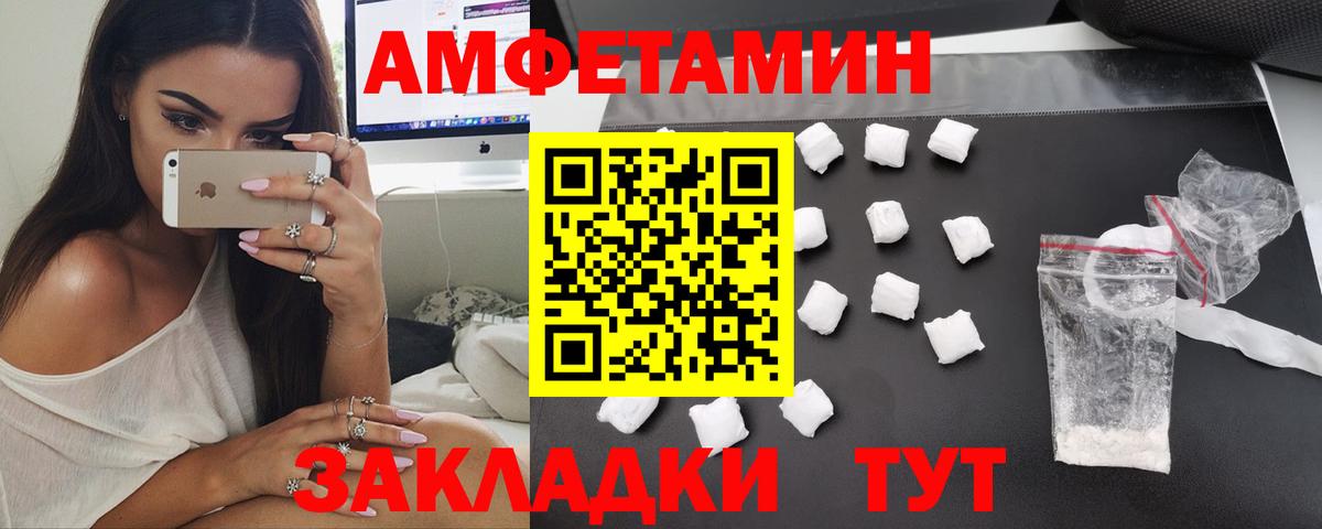 Ялуторовск  blacksprut маркетплейс  Вход с VPN  Амфетамин 98%  Amphetamine 