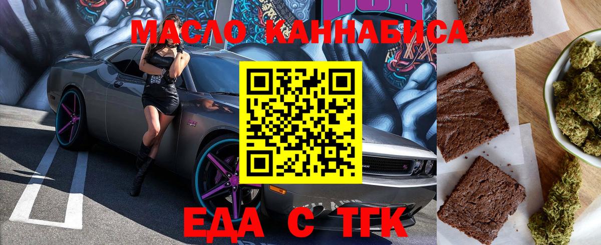 Ялуторовск  Canna-Cookies марихуана  Вход с VPN 