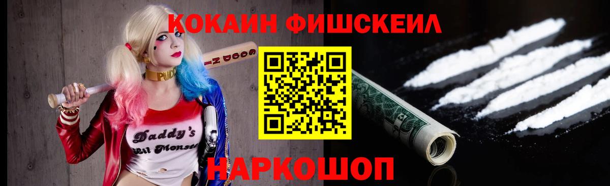 COCAIN 97% Ялуторовск