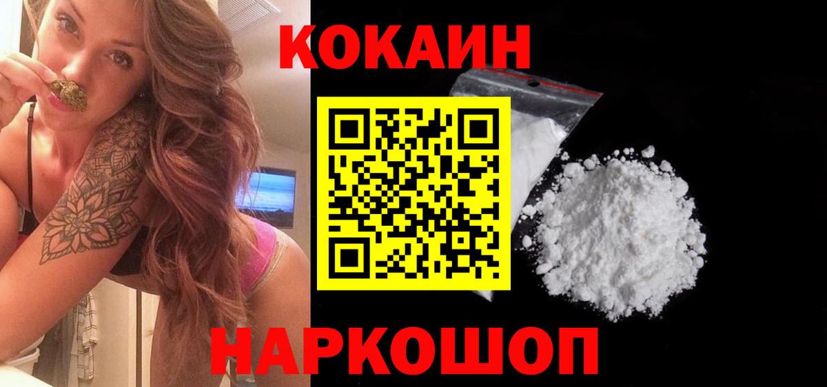 COCAIN FishScale  Cocaine Боливия  Вход с VPN  хочу наркоту  Ялуторовск 