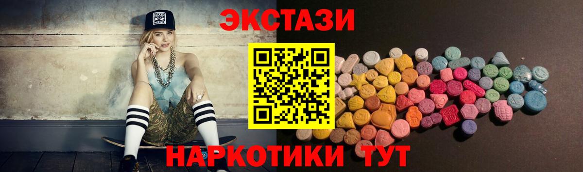 ЭКСТАЗИ DUBAI  ЭКСТАЗИ XTC      Ялуторовск  Вход с VPN 