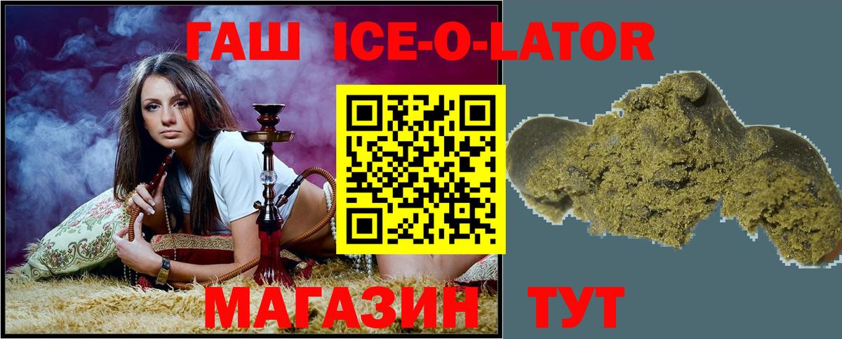 Гашиш ice o lator  ГАШ Cannabis  Ялуторовск  Вход с VPN 