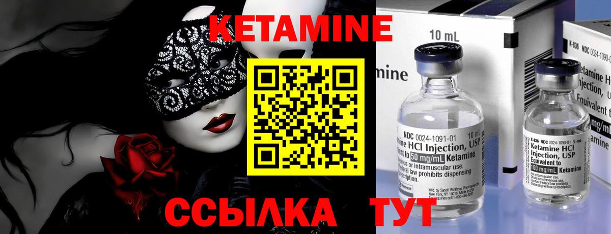 Кетамин ketamine  Вход с VPN  Кетамин ketamine  Ялуторовск 