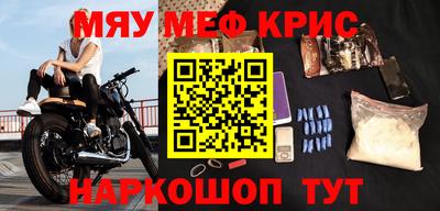 метамфетамин Ливны