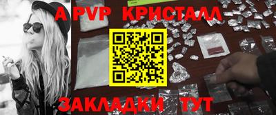 метамфетамин Ливны