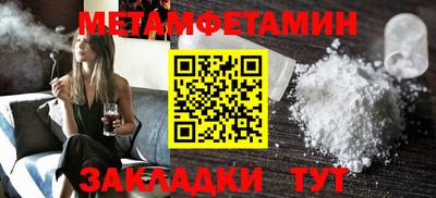 метамфетамин Ливны