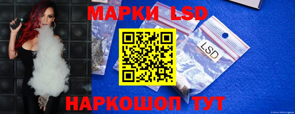 ЛСД экстази кислота  LSD-25 экстази  Ялуторовск  LSD-25 экстази кислота  Вход с VPN 