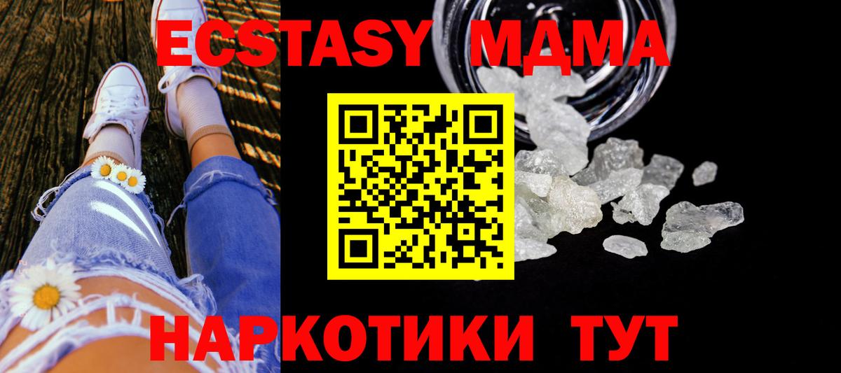 MDMA Molly  MDMA молли  Ялуторовск  Вход с VPN 