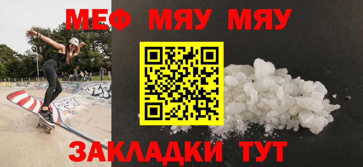 Меф Ялуторовск