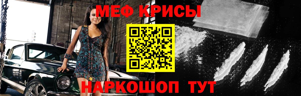 Мефедрон mephedrone  МЕФ VHQ  Ялуторовск  Мефедрон  Вход с VPN 