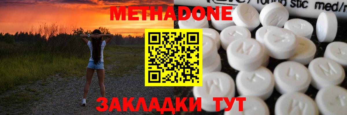 OMG ссылка  Вход с VPN  Ялуторовск  Метадон мёд  Метадон VHQ 