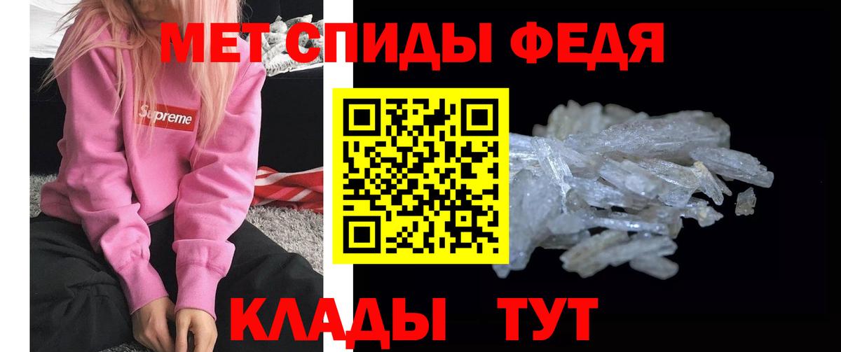 Ялуторовск  МЕТАМФЕТАМИН мет  Вход с VPN 