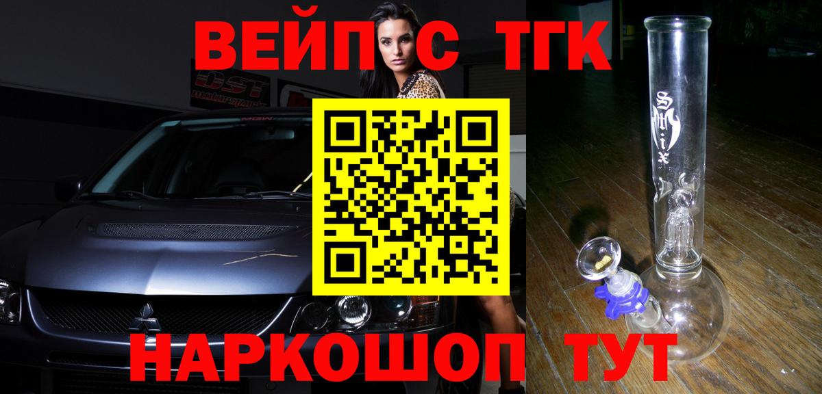 Дистиллят ТГК концентрат  Вход с VPN  mega tor  Ялуторовск 